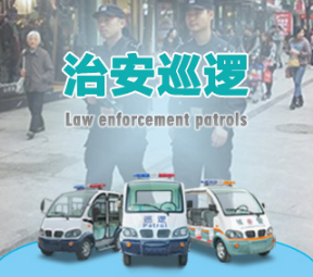 电动巡逻车服务于广州火车站