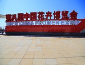第八届中国花卉博览会电动巡逻车生产厂家